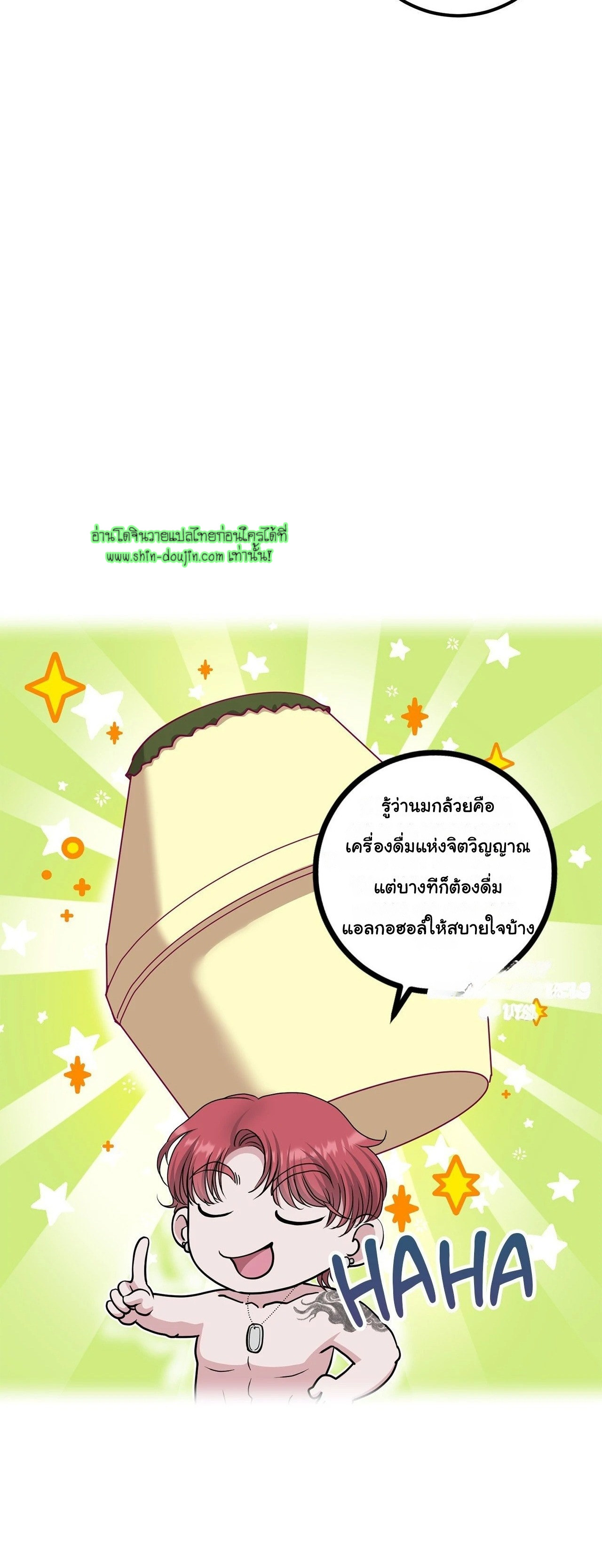 Squeaky clean EP 6